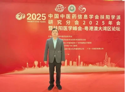 A Pan of Health & Health Group elnökét meghívták a 2025-ös guangdong-hongkong...